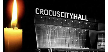  22 марта —  день памяти жертв теракта в «Крокус Сити Холле»