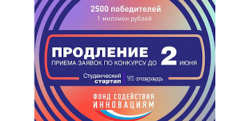 Внимание, студенты!