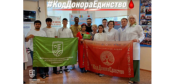 Код донора. Единство!