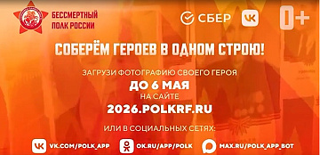 Бессмертный полк!