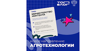 Агроблогеры здесь?